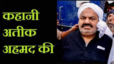 ateeq ahmed biography sample