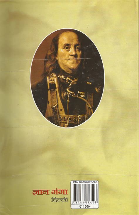 atmakatha autobiography of benjamin