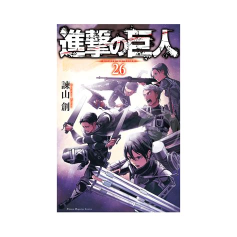 Attack On Titan 26 26