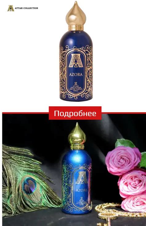 th?q=attar+collection+производитель+attar+collection+официальный+сайт