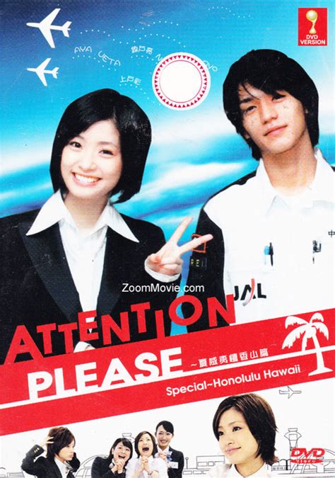 attention please honolulu special