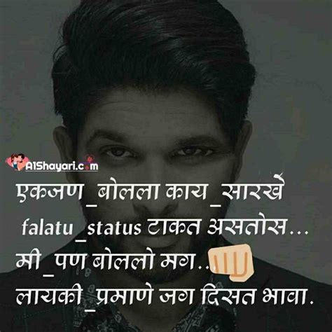 Attitude Status Marathi