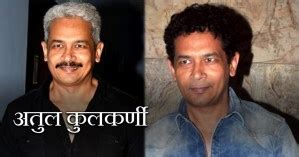 atul kulkarni biography in marathi oven