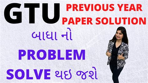 Full Download Atul Prakashan Gtu Paper Solution 