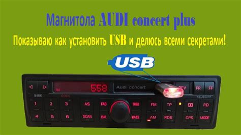 Read Online Audi Concert Plus User Guide 