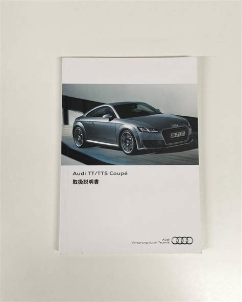 Read Online Audi Tt Coupe Guide Instruction 
