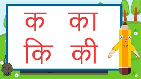 Audio Hindi Alphabets Consonants क Ka To ङ Hindi Ka Kha Ga - Hindi Ka Kha Ga