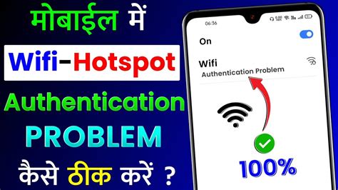 authentication problem in hotspot