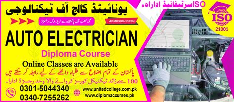 Read Auto Electrician Training Urdu Minbar 