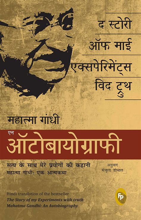 autobiography hindi