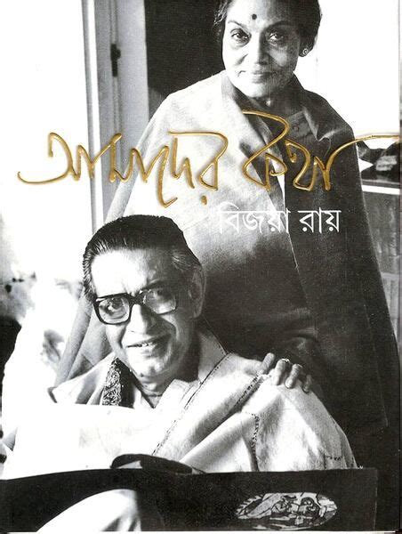 autobiography satyajit ray