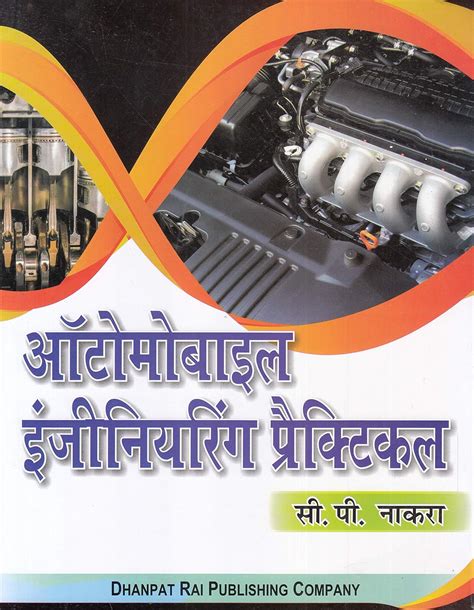 Download Automobile Engineering Cp Nakra Pdf Chapters 7 