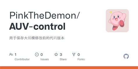 auv control code