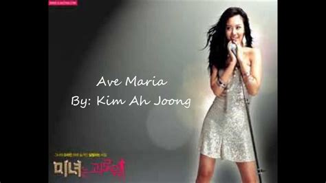 ave maria lyrics kim ah joong