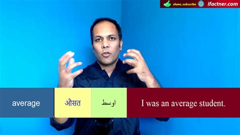 average in urdu