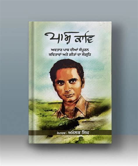 avtar pash biography of michael