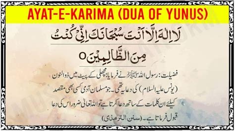 Ayat E Karima