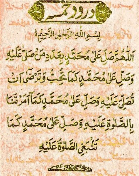 Ayat E Khamsa