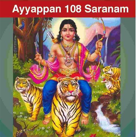 ayyappan 108 saranam tamil pdf