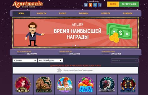 azartmania casino играть бонус 300 рублей это