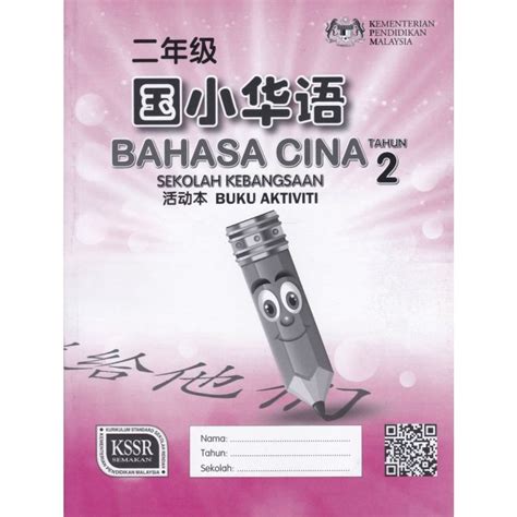 b**** cina | MINTA FILM B CINA 2025 Keamanan Digital