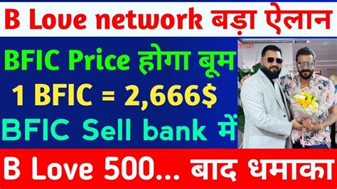 B Love Network Price
