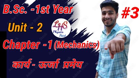 B Sc First Year