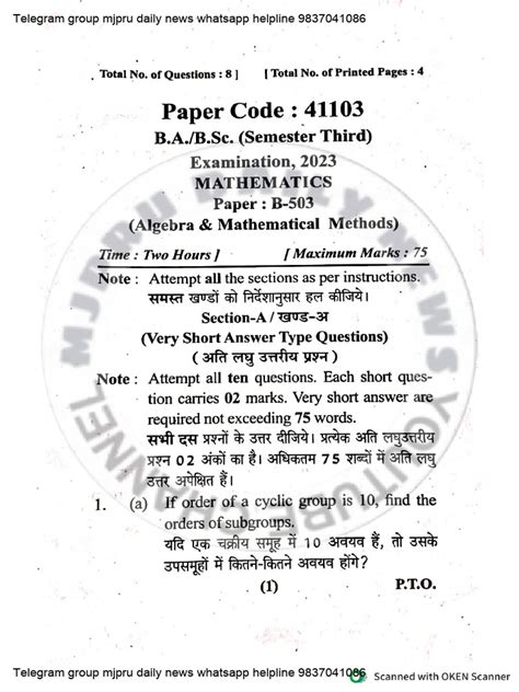 B Sc Third Sem Model Question Paper