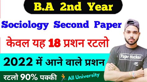 Download B A Sociology 2 Yr Question Paper 