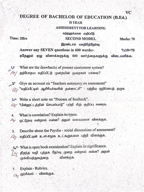 Full Download B Ed Model Question Papers 