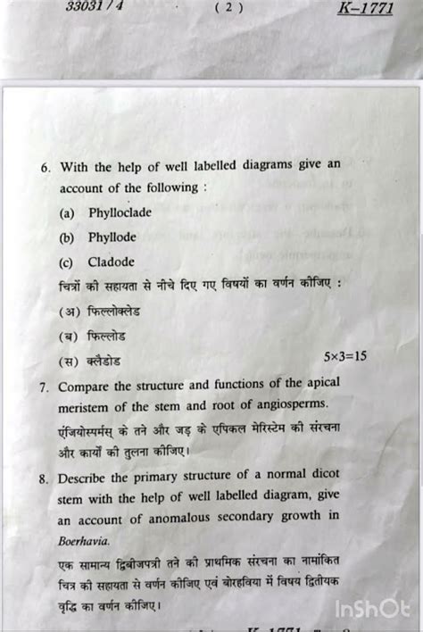Read B Sc 3Rd Semester Botany Question Paper 