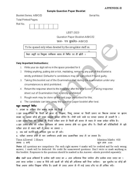 Download B Tech Leet Sample Paper 