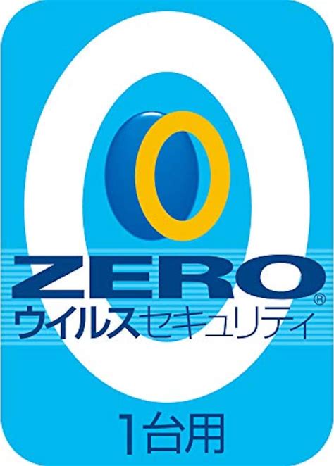 b.collie on Twitter: "Amazon ソースネクスト ｜ ZERO ウイルスセキュリティ 1台版（無期限） ｜ ウイルス ...