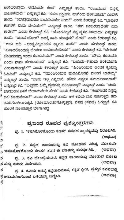 Ba 1 Year Kannada Notes