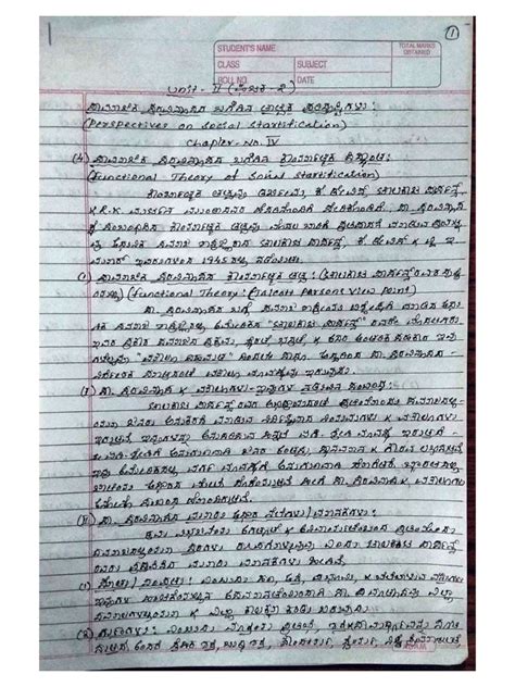 Ba 3rd Sem Notes Bangalore University