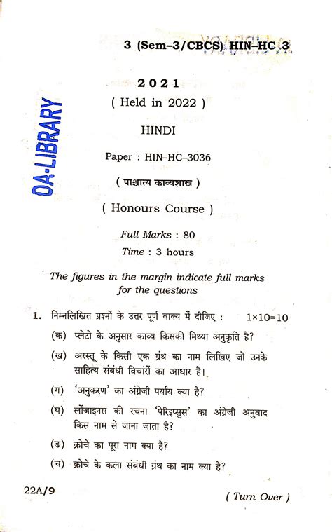 ba 3rd sem question paper