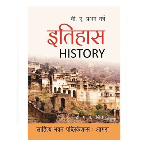 Ba First Year Books