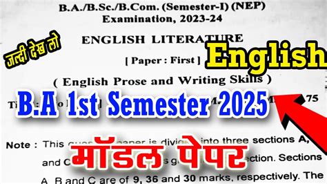 Ba First Year Ka Paper