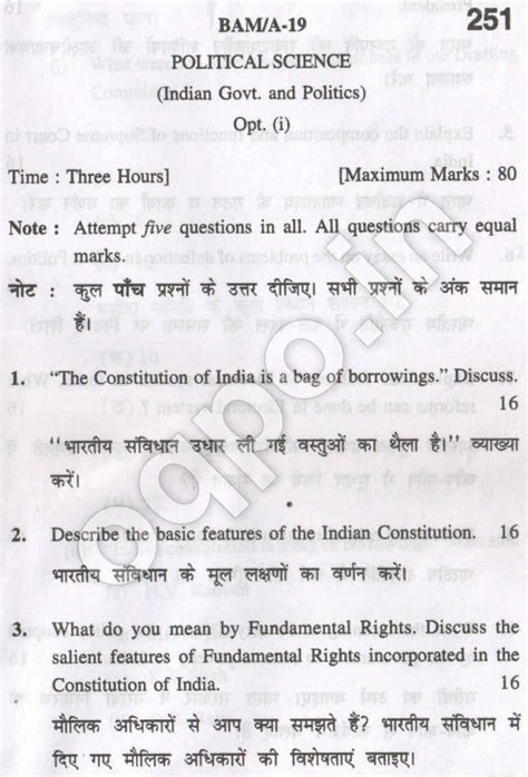 Full Download Ba Political 2Nd Sem Question Paper Kuk 