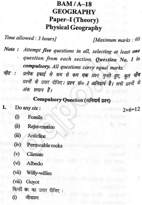 Read Online Ba Question Paper Of 2Nd Year 