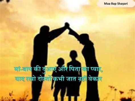 Baap Beta Aur Maa