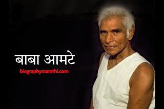 baba amte biography in marathi raval