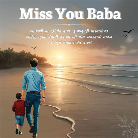Baba Quotes In Marathi