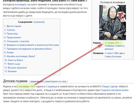 Baba Vanga Predictions