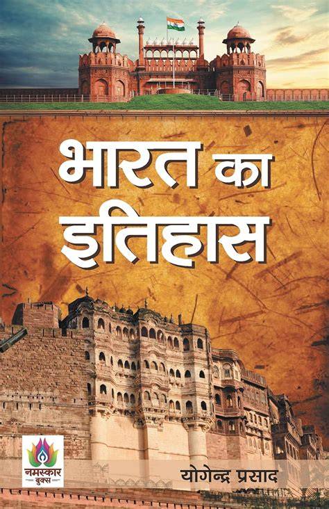 babar ka itihas