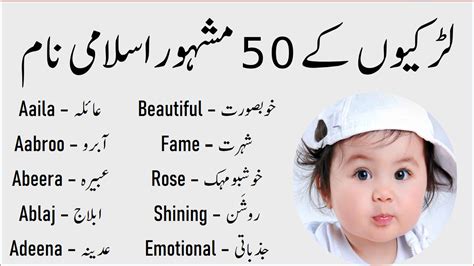 baby girl names unique muslim in urdu
