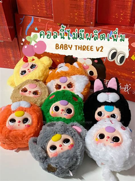 baby three v2 | Baby three v2 Gi Tt Sale Thng