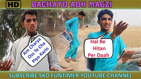 bachayo sindhi funny able cat