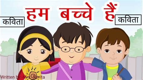 Bachche In Hindi