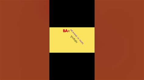 Backbiting Meaning In Hindi